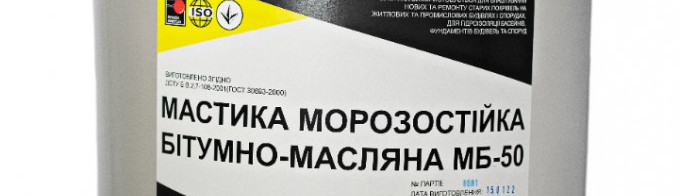 Мастика Масляная МБ-50 Ecobit