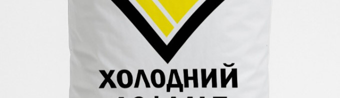 Холодный Асфальт ANTI-ЯМА