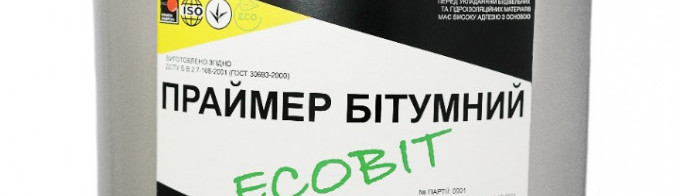Битумный Праймер Ecobit